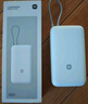 小米（MI）【3C認(rèn)證】小米自帶線充電寶20000 33W 淺咖色 適用小米/紅米/redmi/蘋果/安卓/手機(jī)可上飛機(jī)/火車 曬單實拍圖