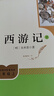 朝花夕拾+西游記（升級版） 人教版名著閱讀課程化叢書 七年級上套裝（共3冊）與24秋新版初中語文教材配套使用（含微課，從教學(xué)角度講解名著；含閱讀筆記本，提供測評指導(dǎo)幫助提升整本書閱讀能力） 曬單實拍圖