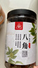 川珍 八角150g罐裝 無硫熏廣西大料茴香燒燉鹵肉調(diào)料香辛料家庭裝佐料 曬單實拍圖