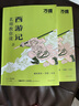 【現(xiàn)貨速發(fā)】萬(wàn)唯中考初中名師教你讀紅巖駱駝祥子經(jīng)典長(zhǎng)談鋼鐵是怎樣煉成的十二本必閱讀名著七八九年級(jí)人教版新教材課本全套無(wú)刪減正版官方旗艦店 7年級(jí)必讀【朝花+西游+駱駝+鋼鐵】 曬單實(shí)拍圖