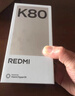 小米REDMI 紅米K80 國家補貼 5G手機 第三代驍龍8 IP68防塵防水 6550mAh大電池 小米澎湃OS 雪巖白 12GB+256GB 曬單實拍圖