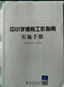 中小學德育工作指南實施手冊 曬單實拍圖