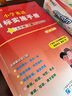 廣州版 2025秋 新編小學英語目標實施手冊 三年級 四年級 五年級 六年級 上冊英語測試AB卷 廣州地區(qū)適用 小學英語目標實施手冊五年級上冊 曬單實拍圖