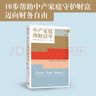 中產(chǎn)家庭理財清單 貼合中產(chǎn)家庭理財場(chǎng)景 以清單對理財進(jìn)行拆分 簡(jiǎn)單實(shí)操 曬單實(shí)拍圖