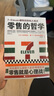 【自營】銷售鐵軍 阿里鐵軍全球銷冠賀學(xué)友重磅作品 從挖拒客戶到成交 中信出版社 民營企業(yè)突圍 民營企業(yè)突圍書單 曬單實(shí)拍圖