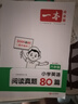 一本小學(xué)英語聽力話題步步練六年級全一冊 2025版英語聽力訓(xùn)練同步聽力詞匯句子對話真題專項強化訓(xùn)練 曬單實拍圖