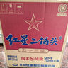 紅星二鍋頭 藍瓶綿柔8 純糧清香型名酒  特產(chǎn)禮品 節(jié)日送禮 53度 750mL 6瓶 整箱裝 曬單實拍圖