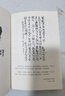莫言余華小狗CP套裝簽章版！生死疲勞+十八歲出門遠(yuǎn)行 潦草小狗插畫束口袋+插畫扉頁！更適合年輕人的大師精華代表作！治愈焦慮 讀客熊貓君出品  余華莫言新書全集 莫言余華小狗CP套裝簽章版 曬單實拍圖