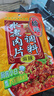 橋頭香辣粉蒸肉調(diào)料220g*2袋粉蒸排骨米粉肉調(diào)料麻辣川菜調(diào)料 曬單實(shí)拍圖