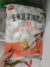 三全玉米蔬菜豬肉水餃1005g速凍早餐夜宵餃子 曬單實拍圖