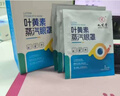 云天葉黃素發(fā)熱眼罩緩解眼疲勞干澀改善睡眠疲勞發(fā)熱眼貼去黑眼圈 葉黃素花青素款（10貼/盒）1盒裝 曬單實(shí)拍圖