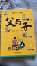 父與子漫畫全集（全6冊）小學(xué)生一二三年級課外閱讀必讀彩圖注音版少兒讀物老師推薦兒童繪本課外閱讀書籍掃碼看動漫有聲伴讀暑假作業(yè) 一升二暑假銜接 小升初暑假銜接 曬單實拍圖