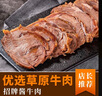 康新牧場內(nèi)蒙醬牛肉150g×5袋即食牛肉健身代餐熟食牛腱子下酒菜美食熟牛肉 曬單實(shí)拍圖