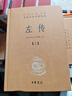 古文觀止（全2冊(cè)）文言文理解語(yǔ)感中高考必備三全本精裝無(wú)刪減中華書(shū)局中華經(jīng)典名著全本全注全譯 曬單實(shí)拍圖