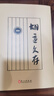 胡適文存(全十二冊) 曬單實拍圖
