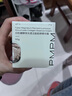 PMPM白松露酵母光透注能膠原精華霜50g 抗皺嫩膚面霜護(hù)膚品 曬單實(shí)拍圖