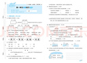 53天天練同步試卷 53全優(yōu)卷 小學(xué)語文 三年級下冊 RJ 人教版 2025春季 開學(xué)季 曬單實拍圖