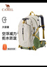 駱駝（CAMEL）登山包戶外背包旅行背包登山雙肩包徒步背包 2S04001C 淺卡其 曬單實(shí)拍圖