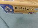 [修正]他達拉非片 20mg*4片 1盒裝 28年3月過(guò)期 曬單實(shí)拍圖