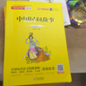 快樂(lè )讀書(shū)吧 1-6年級上下冊 （年級自選）和大人一起讀+小鯉魚(yú)跳龍門(mén)+孤獨的小螃蟹+一只想飛的貓+歪腦袋木頭樁+小狗的小房子+安徒生童話(huà)+格林童話(huà)+稻草人+中國神話(huà)故事+希臘神話(huà)故事+世界神話(huà)故事 快 曬單實(shí)拍圖