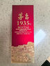 茅臺(tái)（MOUTAI）1935 醬香型白酒 53度 500ml*2 雙瓶裝 曬單實(shí)拍圖