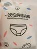 安可新 一次性純棉內(nèi)褲5條裝 旅行衛(wèi)生免洗滅菌孕產(chǎn)婦 女士 加大XL碼  曬單實(shí)拍圖