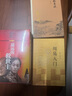 遙遠(yuǎn)的救世主+天幕紅塵+天局（讀天局全本長篇 看祁廳長勝天半子 套裝3冊） 小說 曬單實(shí)拍圖