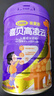 喜貝高凌云兒童成長(cháng)配方奶粉CBP初乳蛋白高鈣維生素燕窩酸等適合3-14歲 800克/罐 一罐贈兒童保溫杯 曬單實(shí)拍圖
