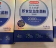 京東京造 幽益益生菌粉360億活菌30袋 腸胃調(diào)理幽門益生元雙歧桿菌 曬單實(shí)拍圖