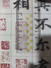 趙孟頫《湖州妙嚴寺記》 曬單實(shí)拍圖