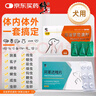 修正狗狗體內(nèi)外驅(qū)蟲跳蚤虱子蜱蟲寵物驅(qū)蟲滴劑打蟲藥內(nèi)外同驅(qū) 曬單實拍圖