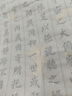 JCZS小楷毛筆臨摹字帖國學(xué)滕王閣序千字文蘭亭序初學(xué)者入門書法專用楷書練字帖成人軟筆毛筆字練習(xí)紙靜 弟子規(guī)  20張/4遍 標(biāo)準(zhǔn)練字版(字帖) 曬單實(shí)拍圖