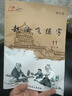 趙汝飛練字帖教材小學(xué)生同步練字帖小學(xué)一年級(jí)二年級(jí)三年級(jí)四年級(jí)五年級(jí)六年級(jí)上下冊(cè)人教部編版楷書臨摹硬筆字帖每日一練正版字帖 六年級(jí)上冊(cè) 曬單實(shí)拍圖