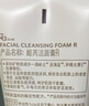 姬芮（ZA）泡沫氨基酸洗面奶深層清潔溫和不緊繃水潤潔面膏潔面乳護膚品 【深層潔凈】潔面膏R 100g 曬單實拍圖