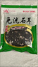 廬山石耳免洗石耳廬山特產(chǎn)干貨燉湯煲煮湯石耳山珍風(fēng)味土特產(chǎn) 【2袋】廬山免洗石耳68g 曬單實(shí)拍圖