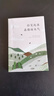 簡媜：你笑起來真像好天氣（姚晨《見字如面》深情朗讀） 曬單實拍圖