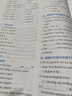 星火英語(yǔ)黑旋風(fēng)試卷大學(xué)四六級考試備戰2025年12月必刷歷年真題詳解(20套真題+5套模擬預測+30篇作文+12套聽(tīng)力+1450高頻詞自測+168節視頻課) 【英語(yǔ)四級】全真試題+標準模擬 曬單實(shí)拍圖