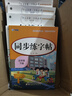 【全5冊】快樂讀書吧五年級(jí)下冊（西游記+三國演義+水滸傳+紅樓夢）+同步練字帖 贈(zèng)同步閱讀手冊 四大名著小學(xué)生寒假課外閱讀人教版教材配套閱讀書籍 曬單實(shí)拍圖