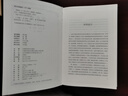 國(guó)富論（精裝典藏版上下冊(cè)套裝2冊(cè)） 曬單實(shí)拍圖