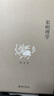 宋明理學 陳來 博雅英華 曬單實拍圖