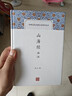 山海經(jīng)譯注/中國古代名著全本譯注叢書 曬單實(shí)拍圖