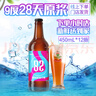 泰山原漿啤酒28天原漿啤酒小時(shí)達(dá)同城門(mén)店配送全麥芽釀造 常溫28天 450mL 12瓶 組合裝 曬單實(shí)拍圖
