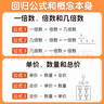【斗半匠】小學(xué)生思維導(dǎo)圖速記漢字升級(jí)版生字開(kāi)花漢字速記識(shí)字偏旁部首結(jié)構(gòu)組詞形近字語(yǔ)文人教版漢字識(shí)字練習(xí)本冊(cè)口訣助記識(shí)字快速記漢字幼兒?jiǎn)⒚缮诸A(yù)習(xí)卡 【單冊(cè)】思維導(dǎo)圖速記漢字（含贈(zèng)冊(cè)） 專項(xiàng)訓(xùn)練 曬單實(shí)拍圖