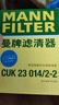 曼牌（MANNFILTER）CUK23014/2-2空調(diào)濾芯格適用新寶馬525/528/530Li寶馬6系7系 曬單實(shí)拍圖