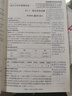 2026版一本涂書 高中數(shù)學(xué) 新教材版高一高二高三新高考通用復(fù)習(xí)資料知識點盤點考點梳理歸納輔導(dǎo)書配涂書筆記文脈星推薦 曬單實拍圖