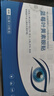 藍(lán)莓葉黃素冷敷舒爽潤膚學(xué)生上班族學(xué)習(xí)熬夜成人青少年男女通用 【40貼】藍(lán)莓葉黃素共2盒' 曬單實拍圖