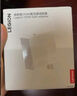 聯(lián)想（Lenovo）拯救者C170wPD多協(xié)議氮化鎵適配器充電器插頭適用用蘋果華為小米拯救者Y7000P/R9000P/Thinkbook 曬單實(shí)拍圖