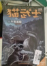 貓武士·新版二部曲· 新的預(yù)言 · 全6冊(cè)套  兒童文學(xué)動(dòng)物小說(shuō)自主閱讀生存勇氣成長(zhǎng)勵(lì)志 奇幻冒險(xiǎn)小說(shuō) 中小學(xué)生青少年提升寫作作文能力 課外書王芳推薦暑假作業(yè) 一升二暑假銜接 小升初暑假銜接 曬單實(shí)拍圖