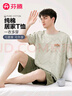 芬騰睡衣男女純棉夏季可外穿休閑運(yùn)動(dòng)短袖短褲家居服套裝 曬單實(shí)拍圖