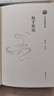 中華謀略經(jīng)典（套裝全四冊）孫子兵法 三十六計 鬼谷子 三略六韜 曬單實(shí)拍圖